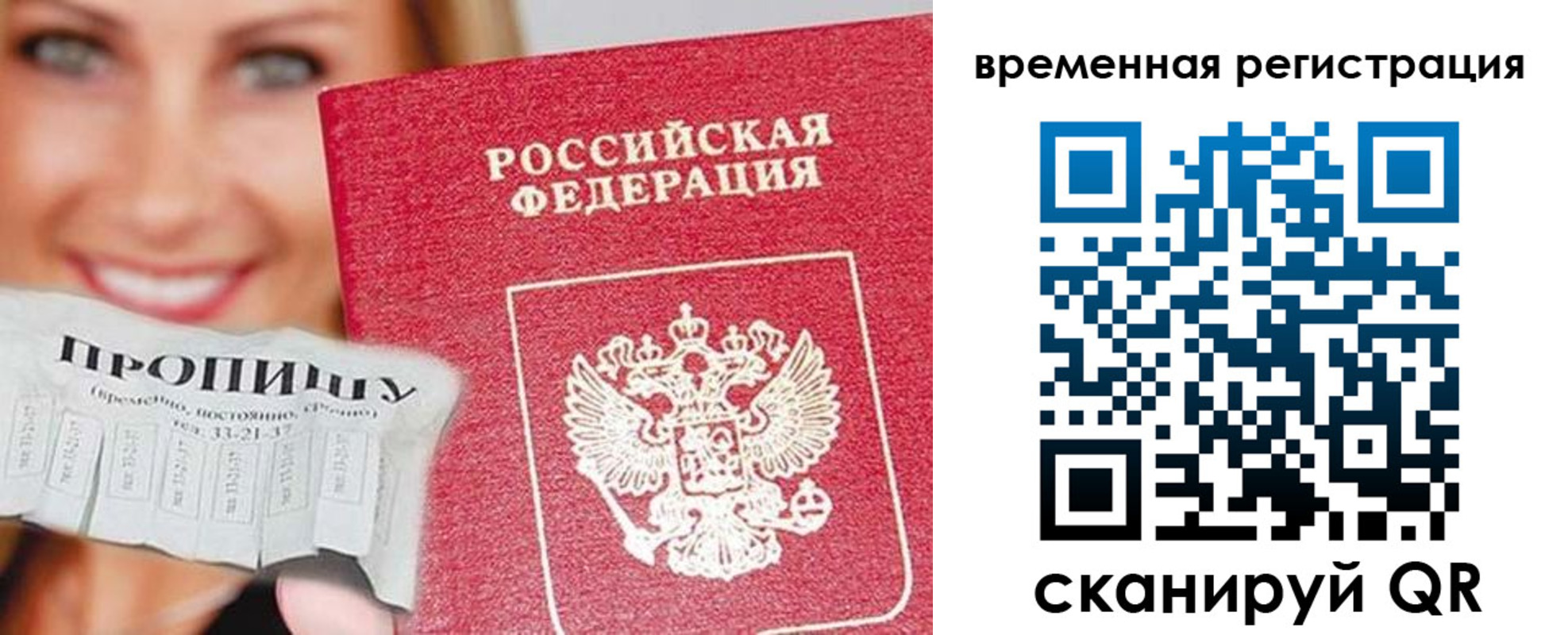 временная регистрация в квартире в Шали