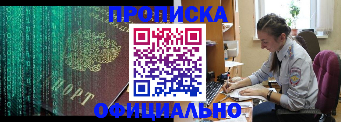временная регистрация в Шали