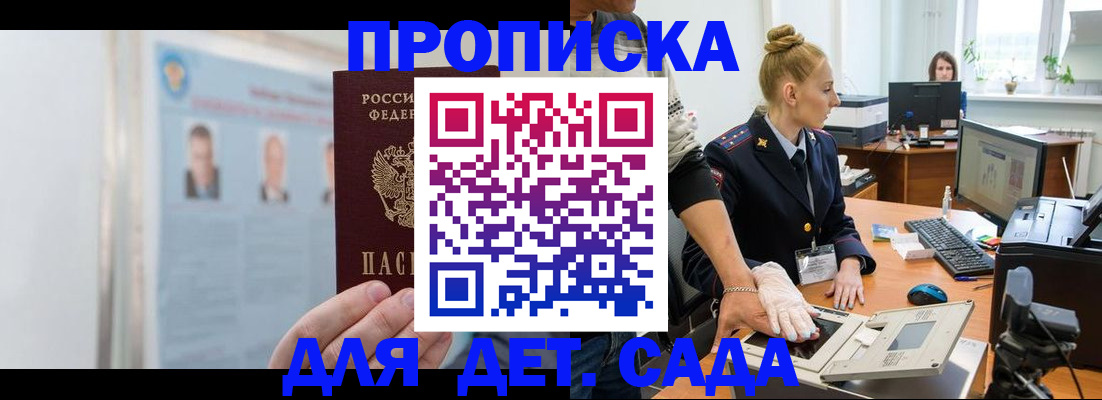 регистрация для школы в Шали