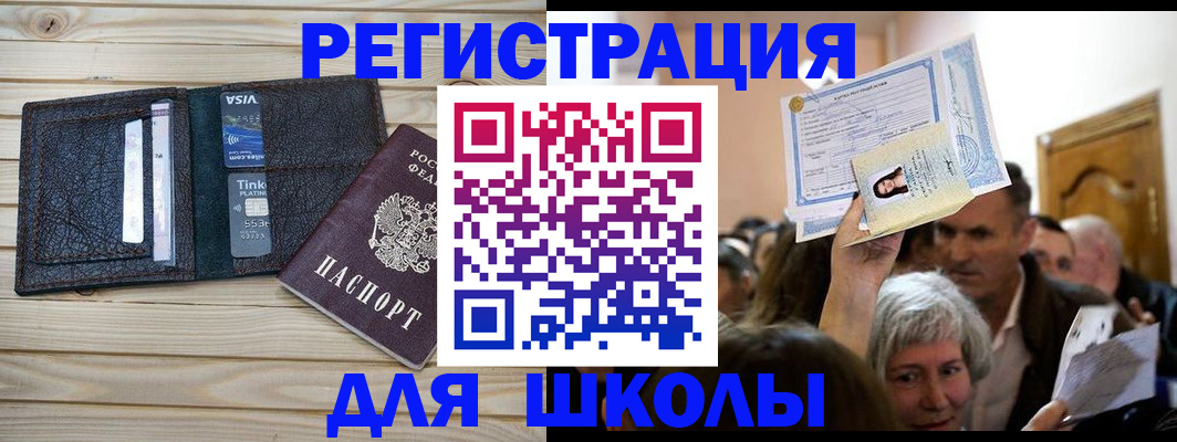 прописка для кредита в Шали